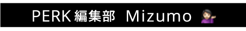 PERK編集部   Mizumo