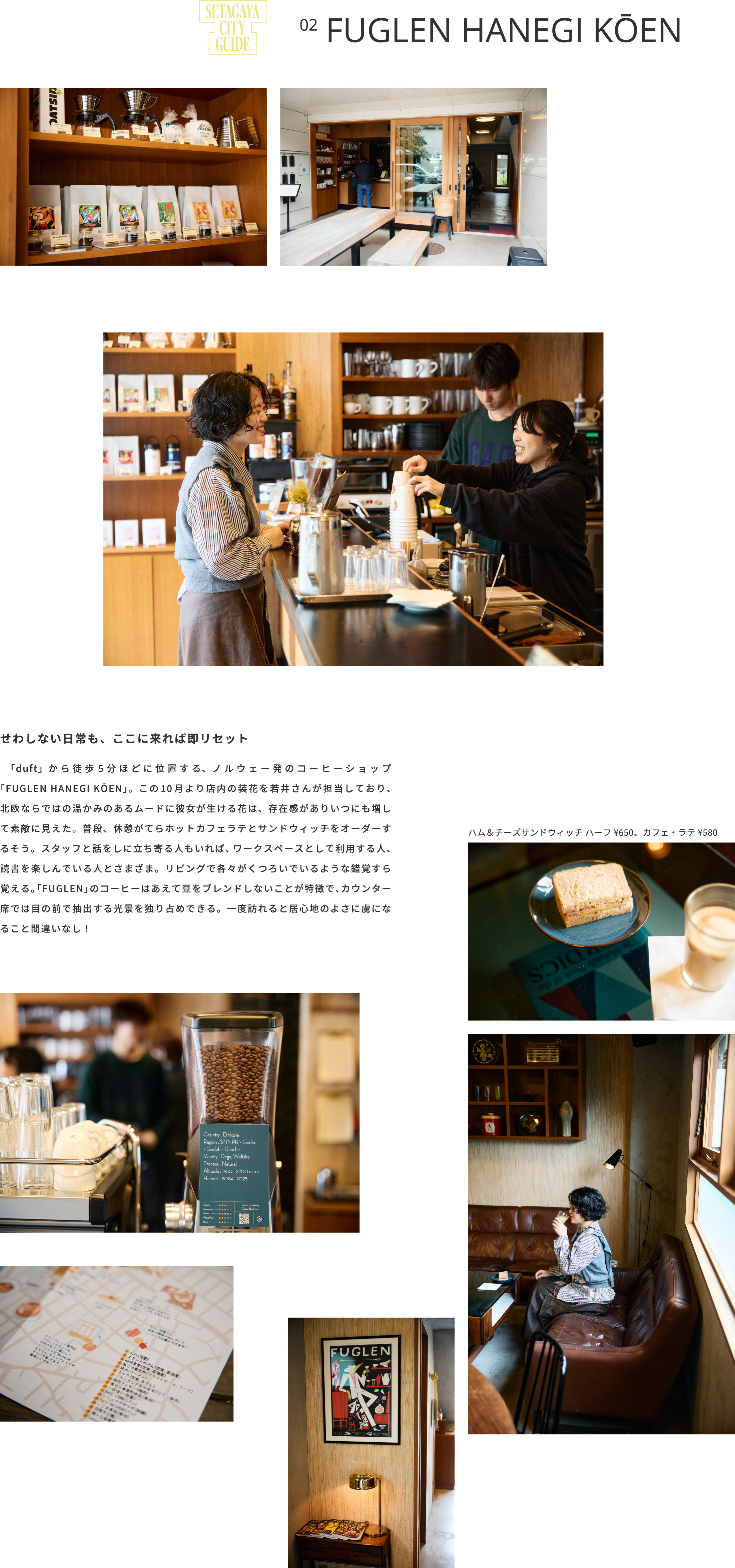 02 FUGLEN HANEGI KŌEN