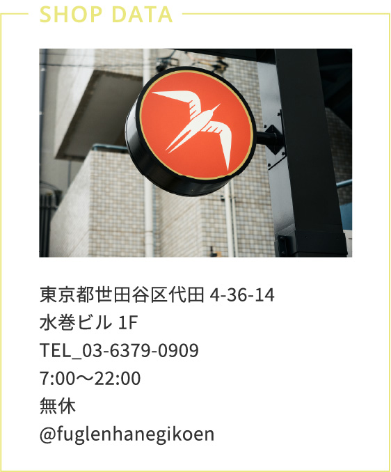 東京都世田谷区代田4-36-14 水巻ビル1F TEL_03-6379-0909 7:00〜22:00　無休