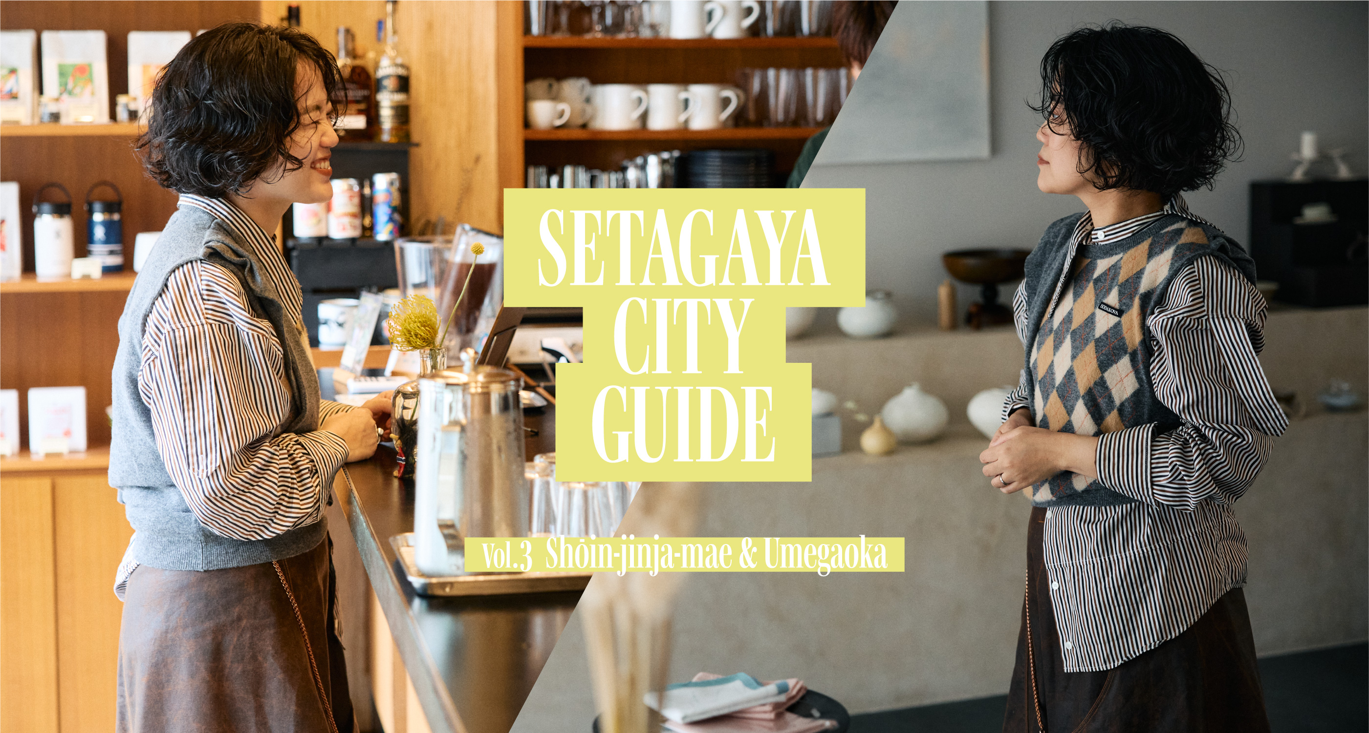SETAGAYA CITY GUIDE vol.3 Shōin-jinja-mae & Umegaoka
