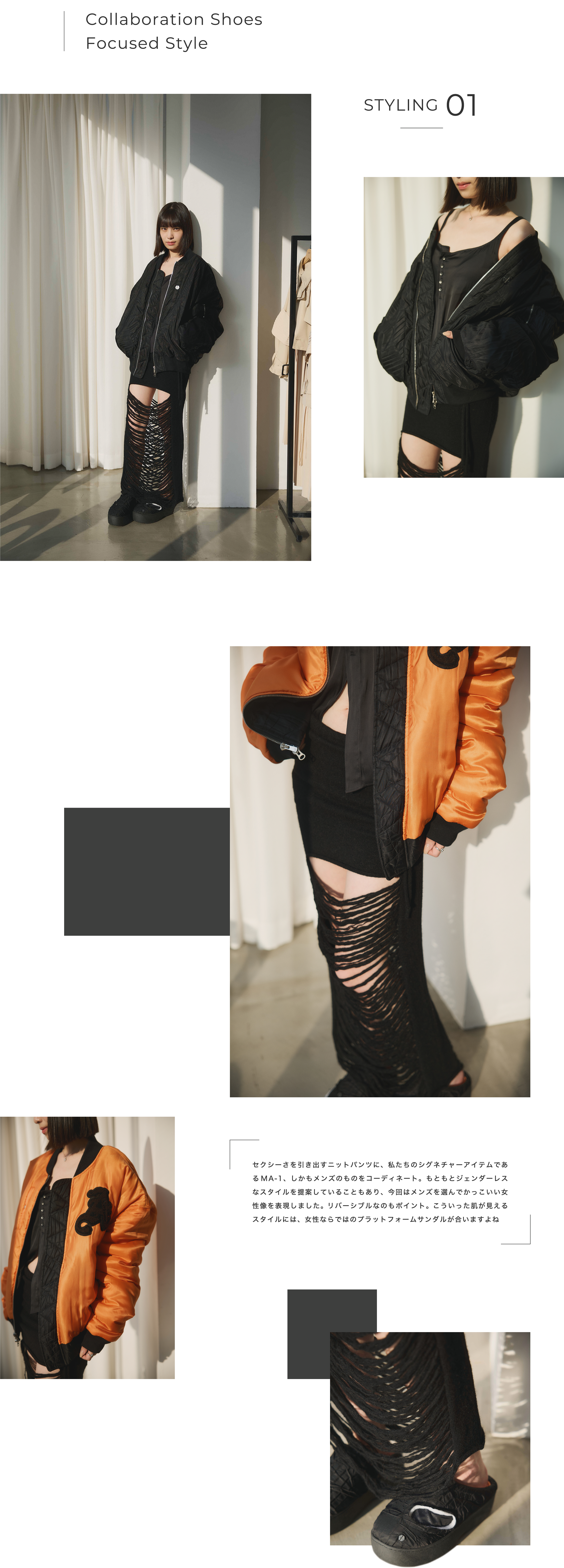 Collaboration Shoes Focused Style STYLING01