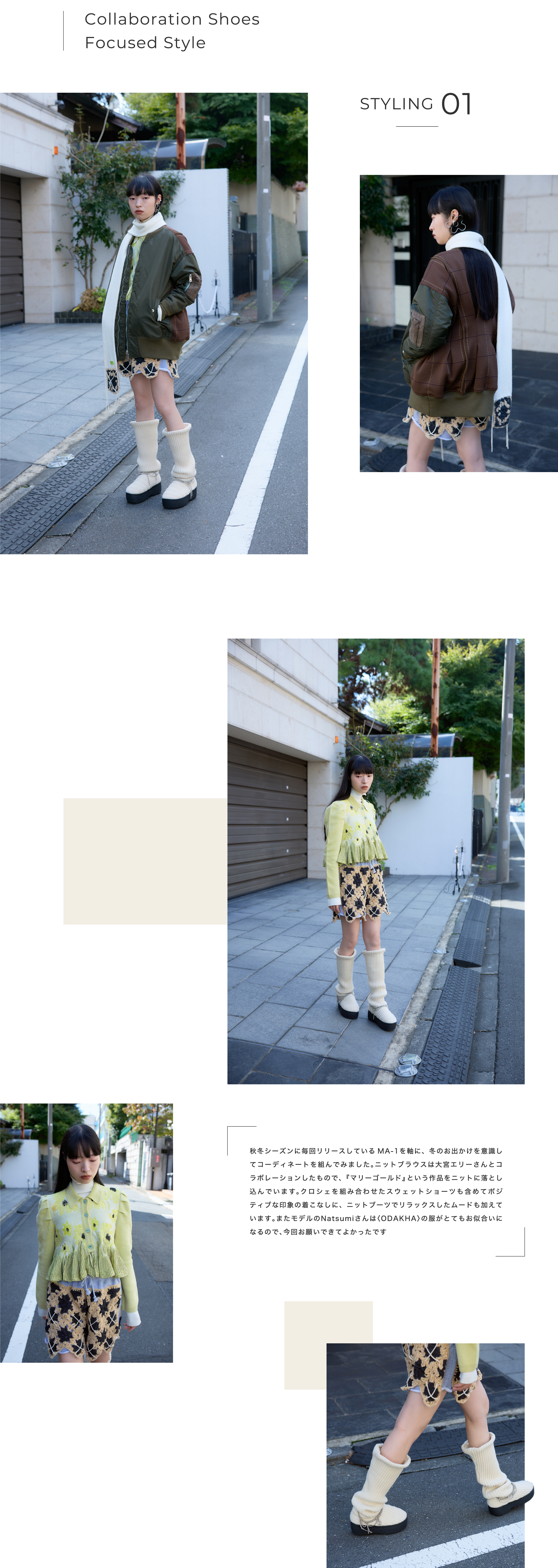 Collaboration Shoes Focused Style STYLING01