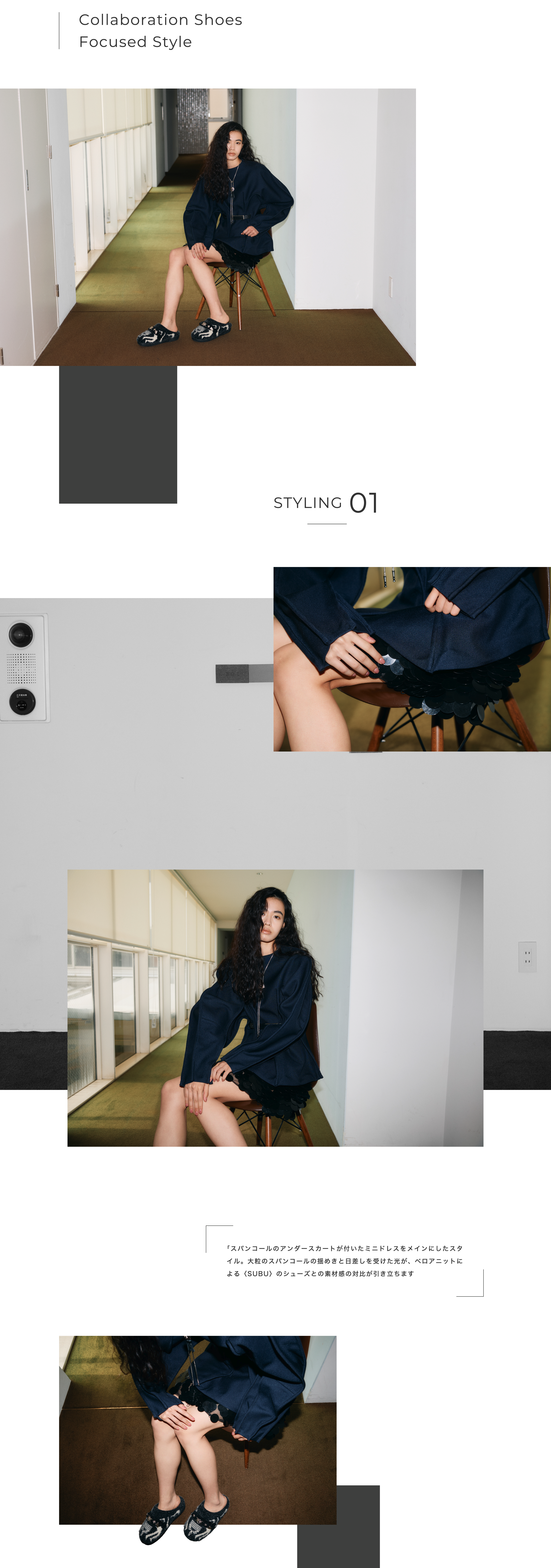 Collaboration Shoes Focused Style STYLING01