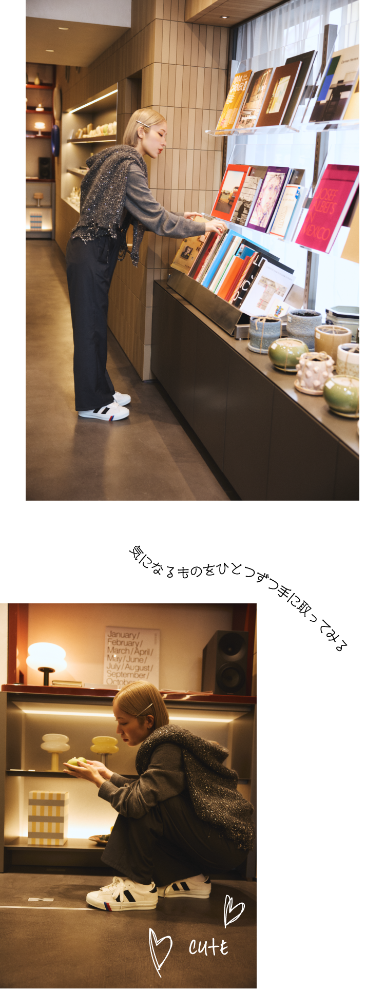 気になるものをひとつずつ手に取ってみる