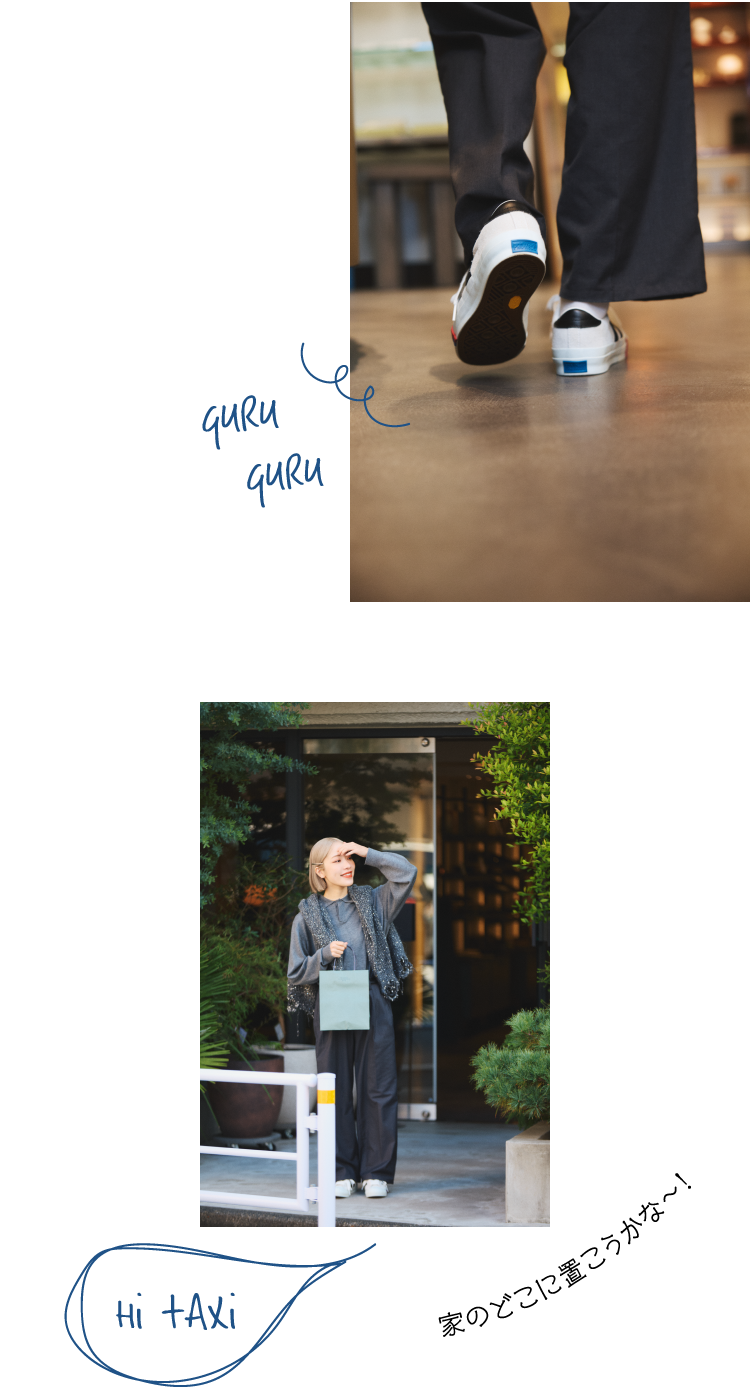 家のどこに置こうかな〜！